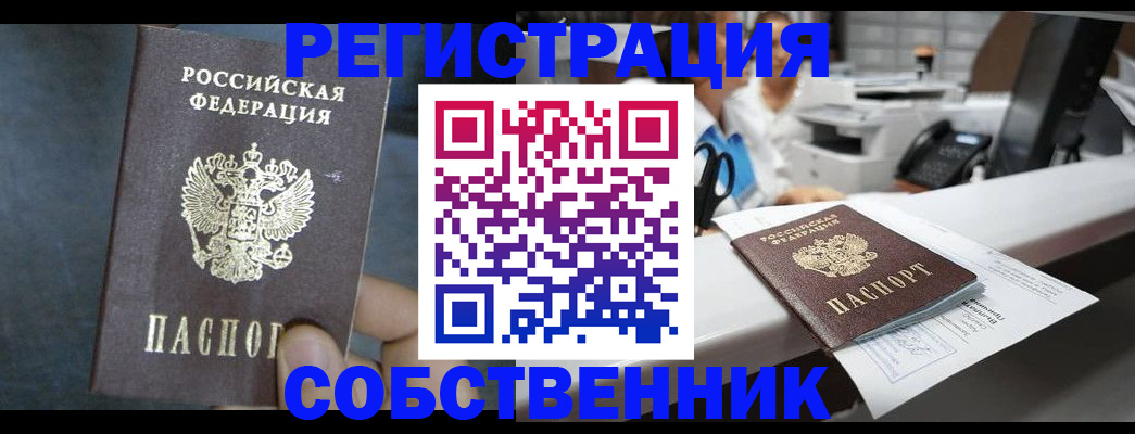 помощь с регистрацией иностранного гражданина в Липецкая области
