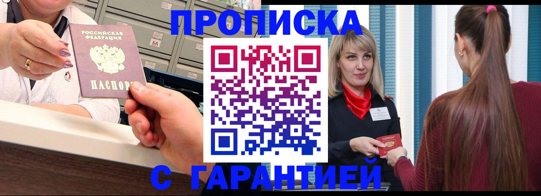 временная регистрация для банка в Липецкая области